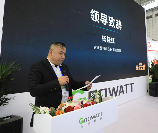 直擊濟南展現(xiàn)場：工商業(yè)光伏之星安裝商表彰大會