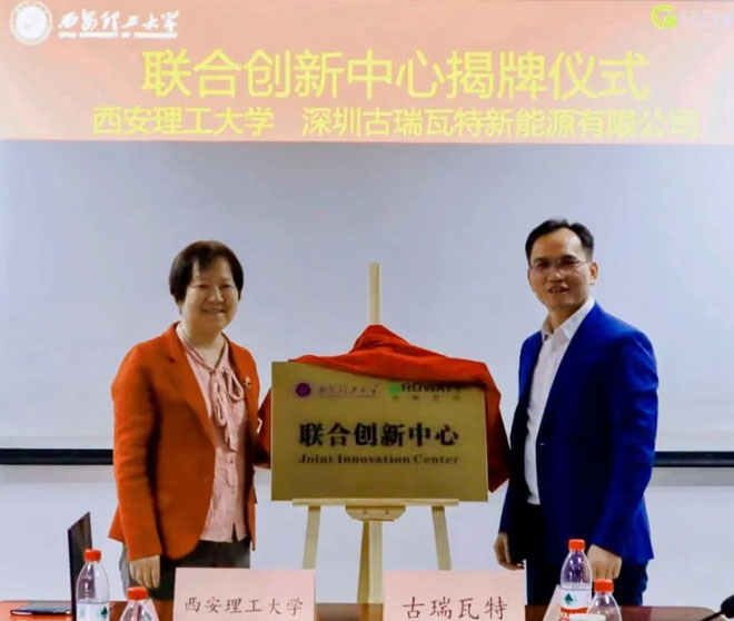 【古瑞瓦特】深化校企合作，助力產(chǎn)學(xué)共贏